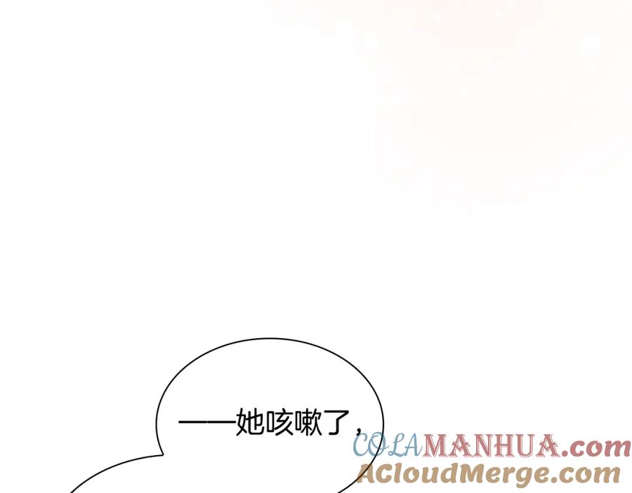 奶萌魔力小公主 第115话 小公主感冒了 第89页