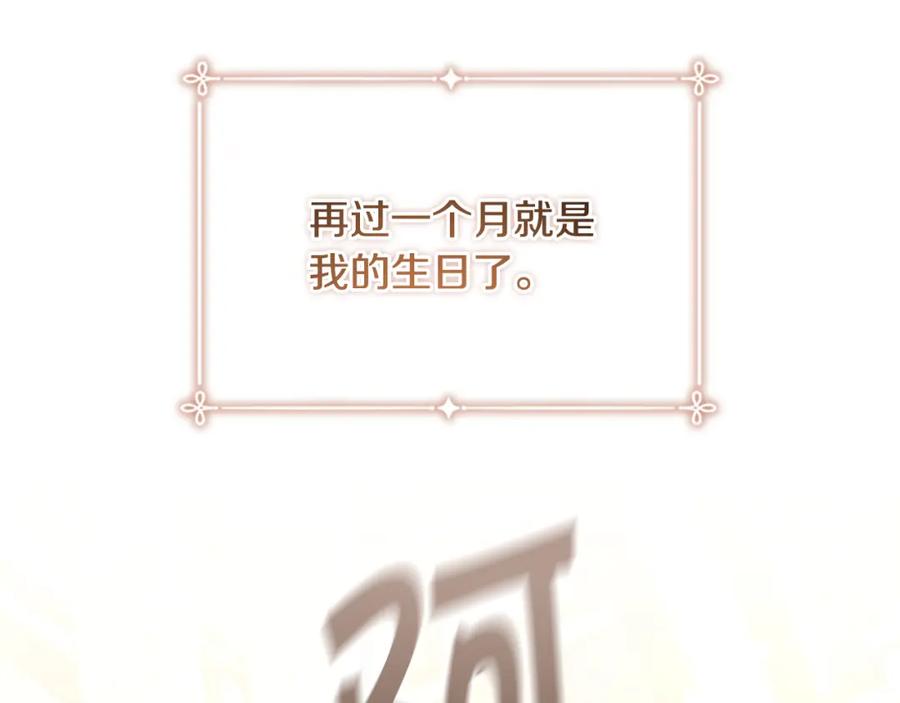 奶萌魔力小公主 第115话 小公主感冒了 第64页