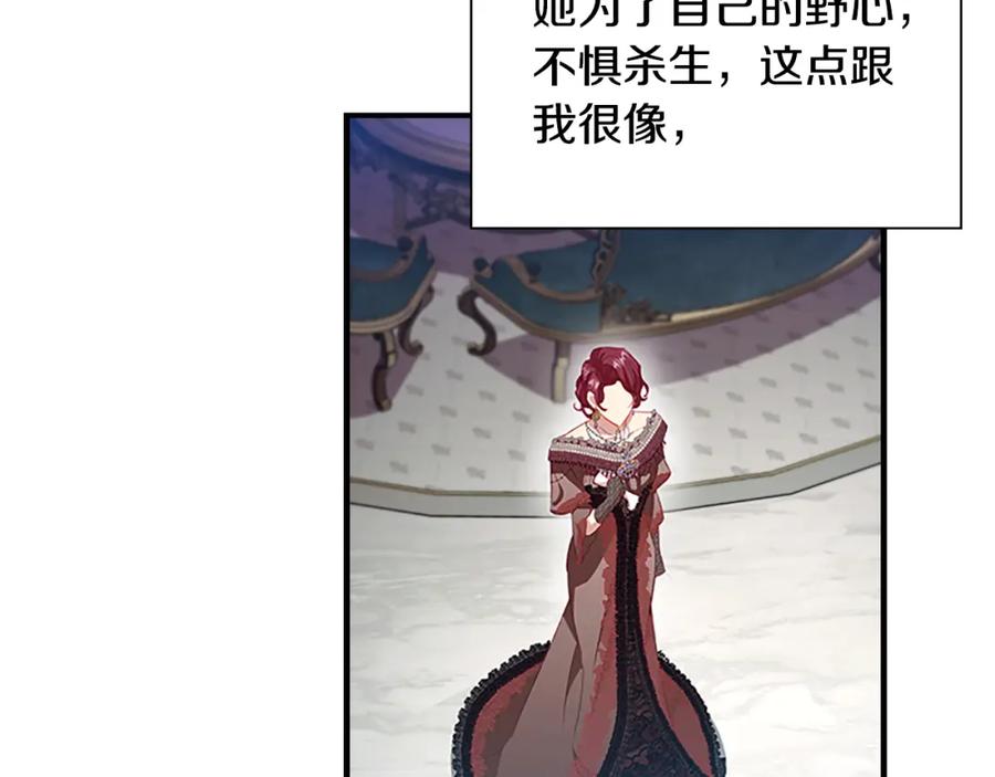 奶萌魔力小公主 第115话 小公主感冒了 第15页