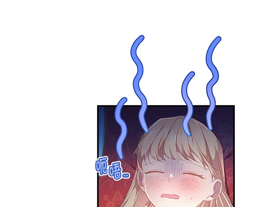 奶萌魔力小公主 第115话 小公主感冒了 第82页