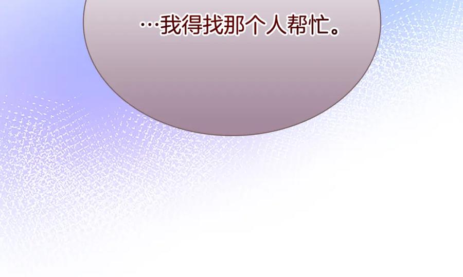 奶萌魔力小公主 第115话 小公主感冒了 第35页