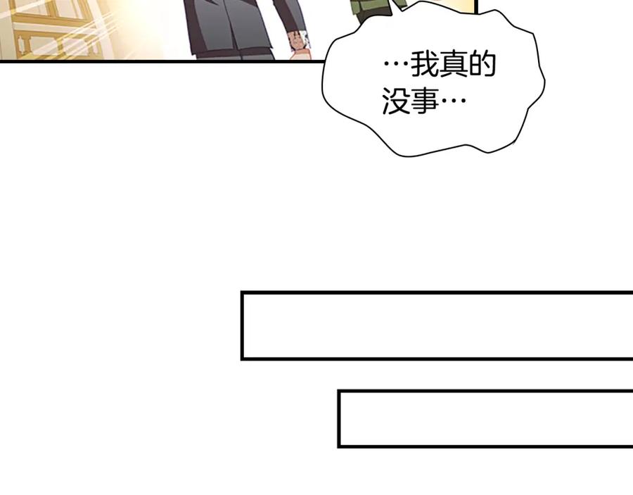 奶萌魔力小公主 第115话 小公主感冒了 第72页