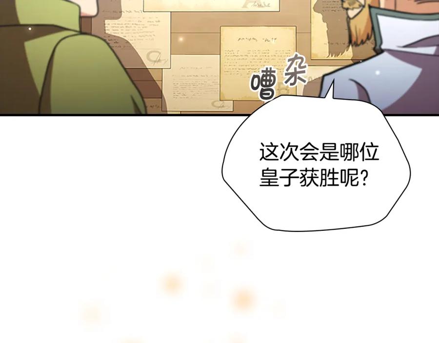 奶萌魔力小公主 第115话 小公主感冒了 第44页