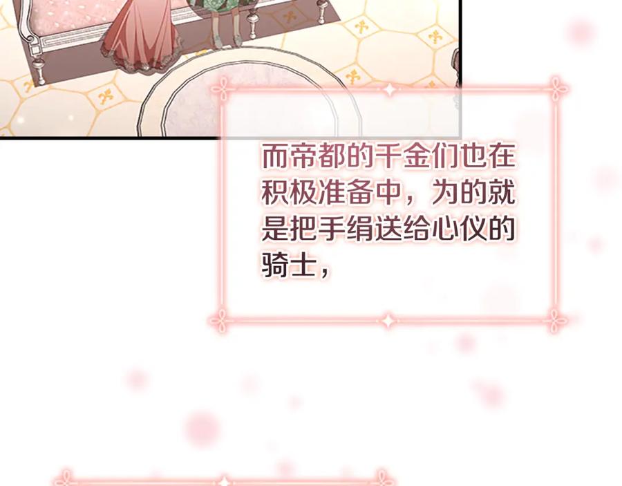 奶萌魔力小公主 第115话 小公主感冒了 第59页