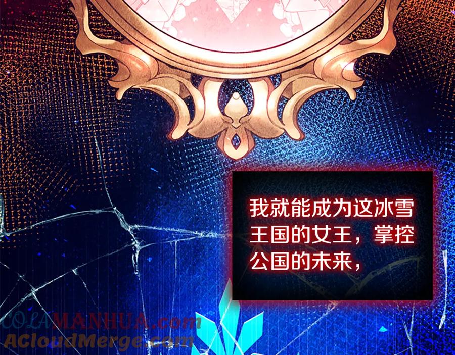 奶萌魔力小公主 第115话 小公主感冒了 第25页