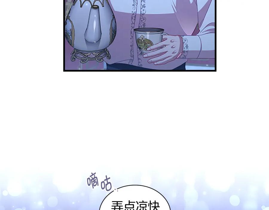 奶萌魔力小公主 第115话 小公主感冒了 第124页