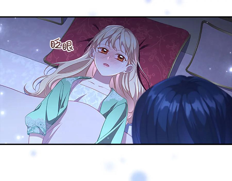 奶萌魔力小公主 第115话 小公主感冒了 第116页