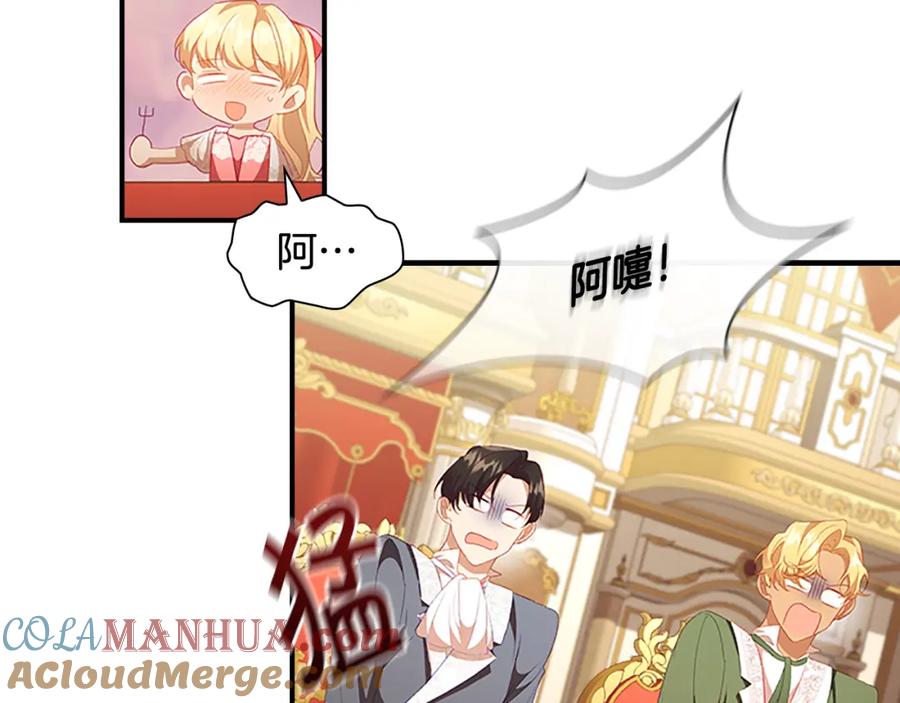奶萌魔力小公主 第115话 小公主感冒了 第69页