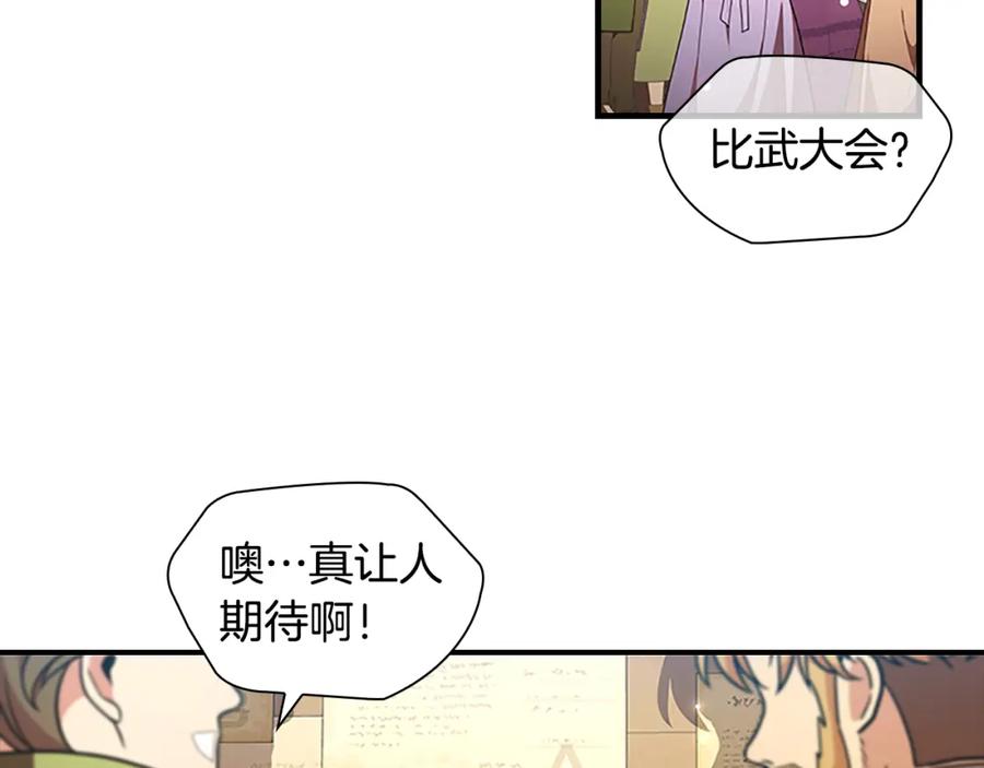 奶萌魔力小公主 第115话 小公主感冒了 第43页