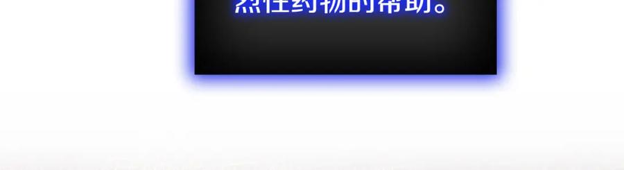 奶萌魔力小公主 第115话 小公主感冒了 第22页