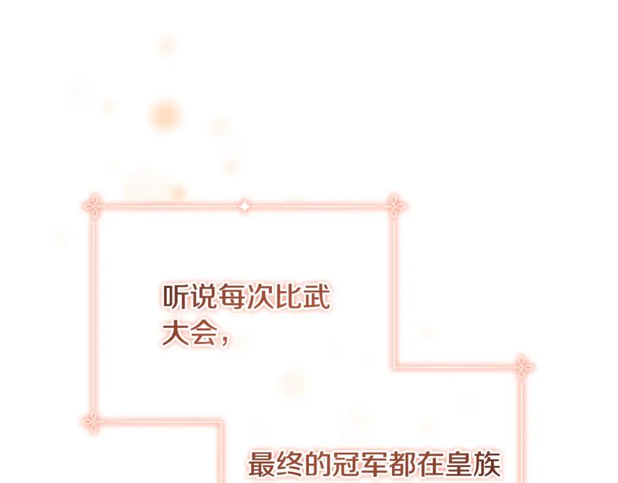 奶萌魔力小公主 第115话 小公主感冒了 第51页