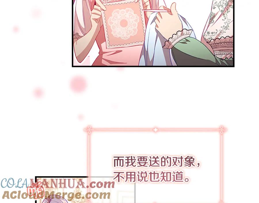 奶萌魔力小公主 第115话 小公主感冒了 第61页
