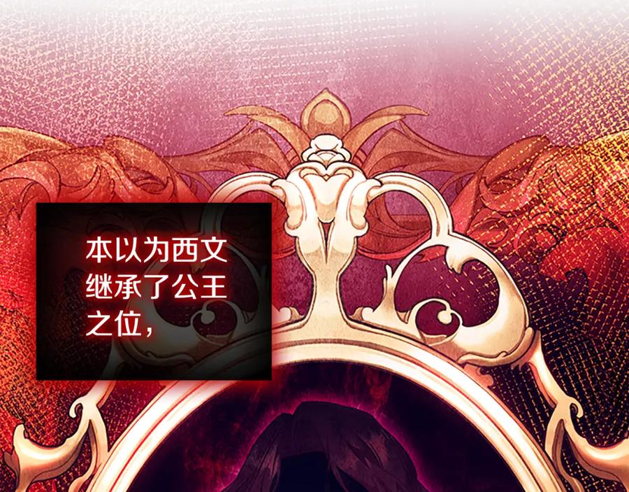 奶萌魔力小公主 第115话 小公主感冒了 第23页