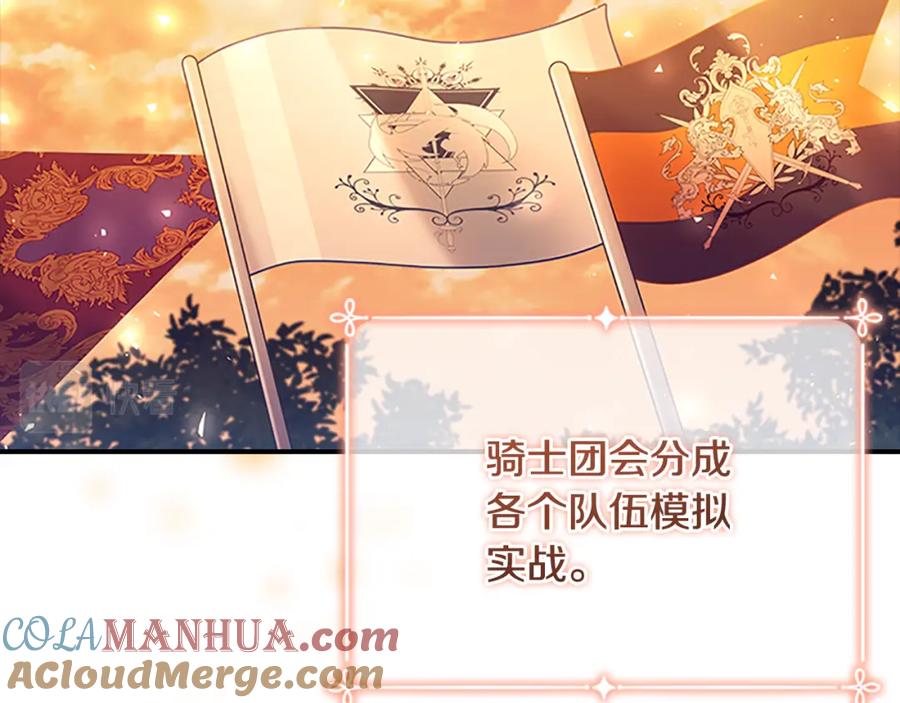 奶萌魔力小公主 第115话 小公主感冒了 第49页