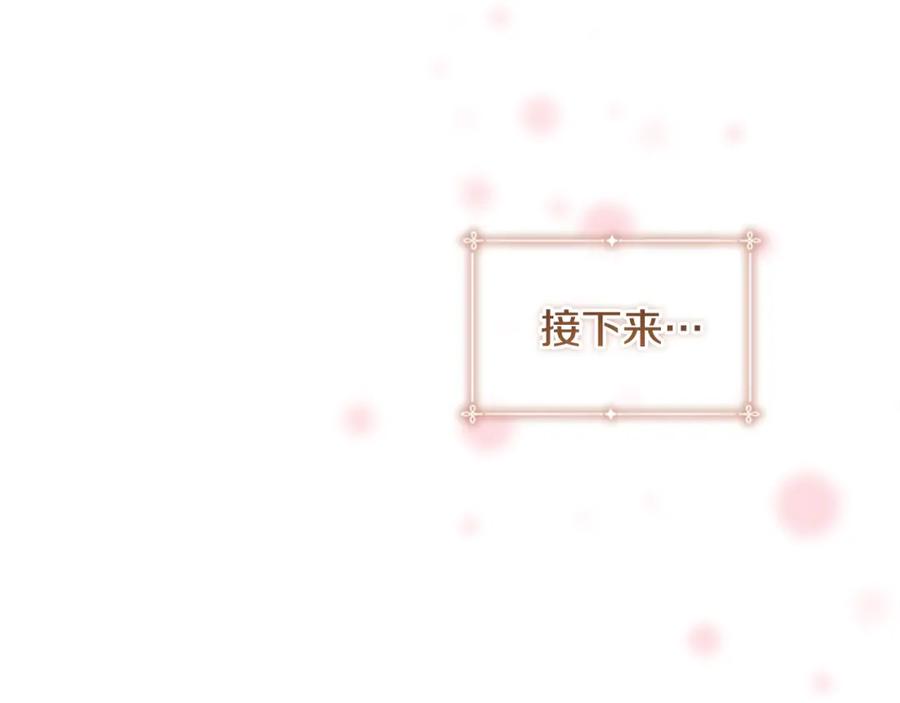 奶萌魔力小公主 第115话 小公主感冒了 第63页
