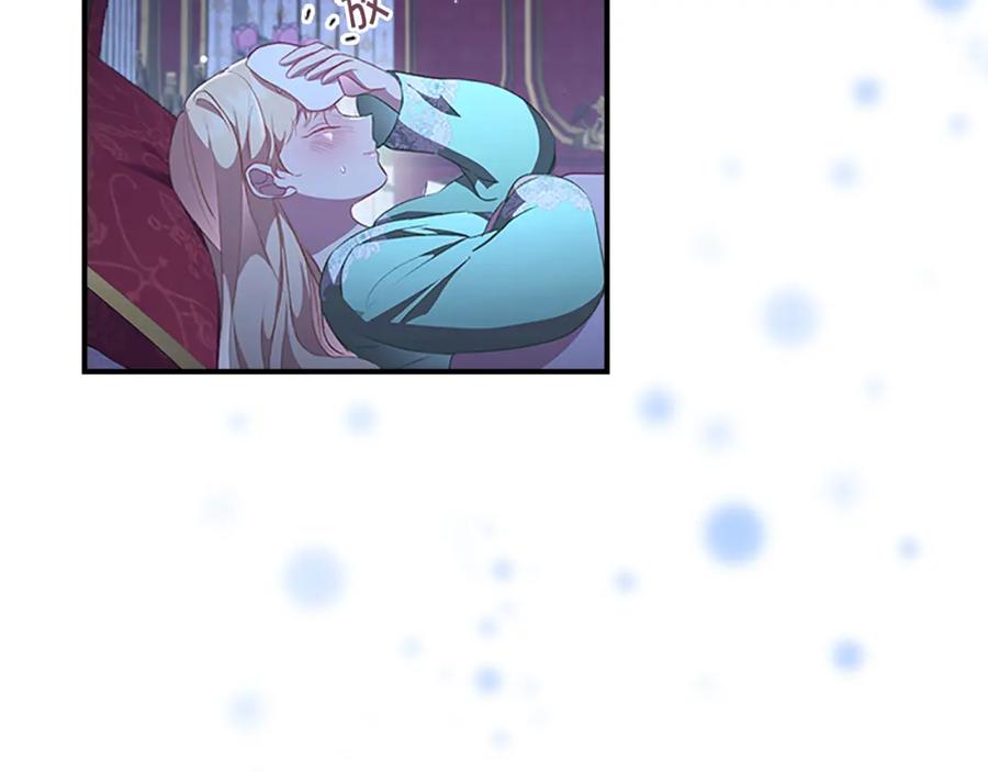 奶萌魔力小公主 第115话 小公主感冒了 第102页