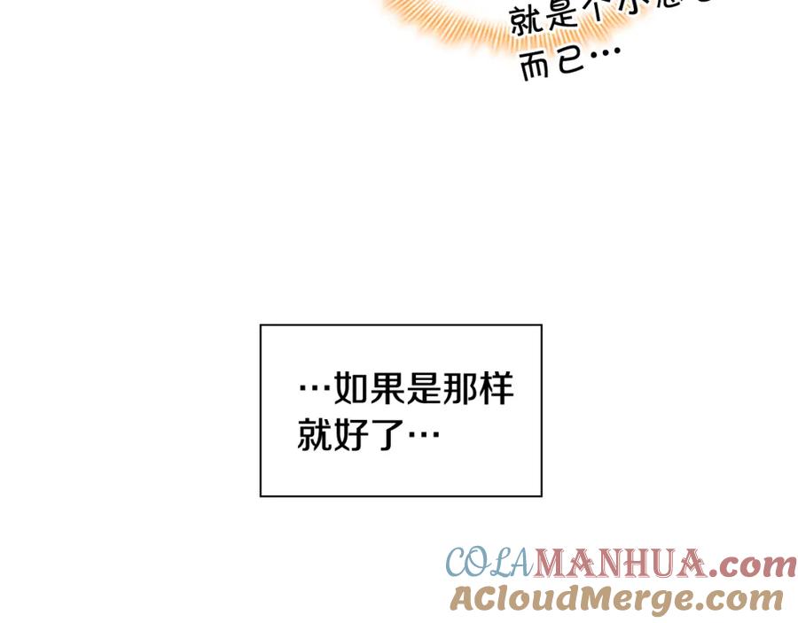 奶萌魔力小公主 第115话 小公主感冒了 第81页