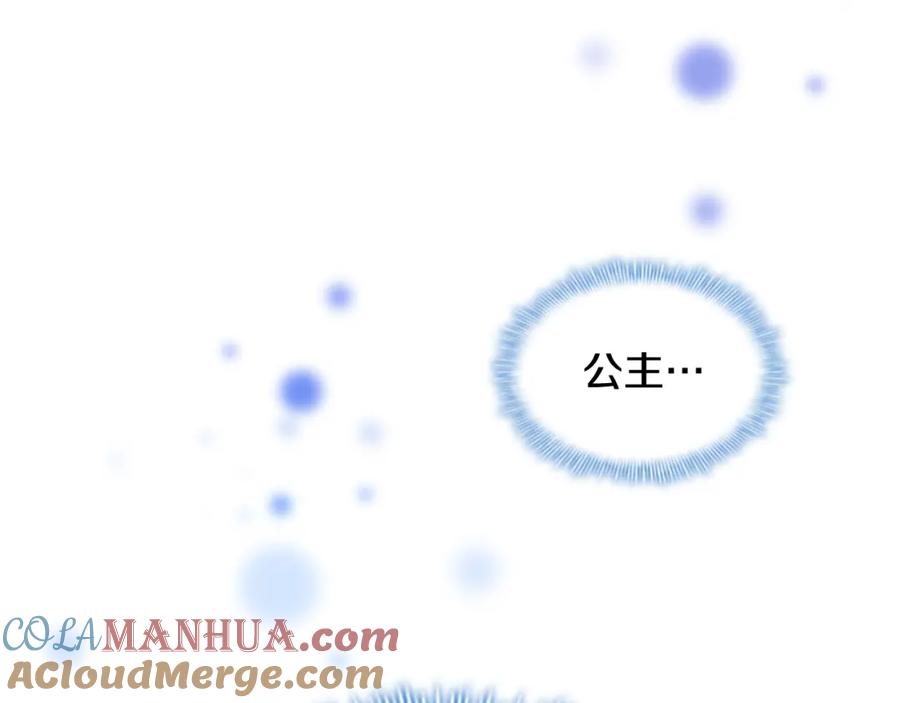 奶萌魔力小公主 第115话 小公主感冒了 第93页
