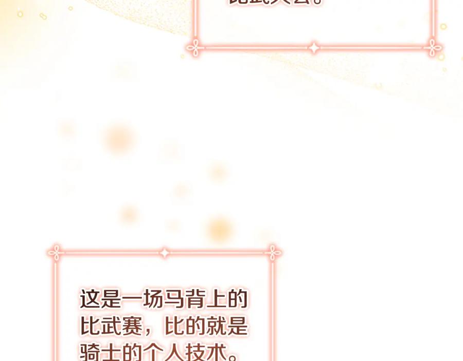 奶萌魔力小公主 第115话 小公主感冒了 第47页