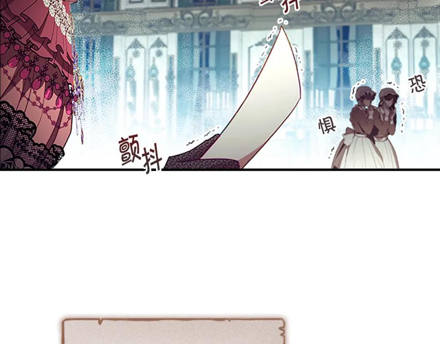 奶萌魔力小公主 第115话 小公主感冒了 第7页