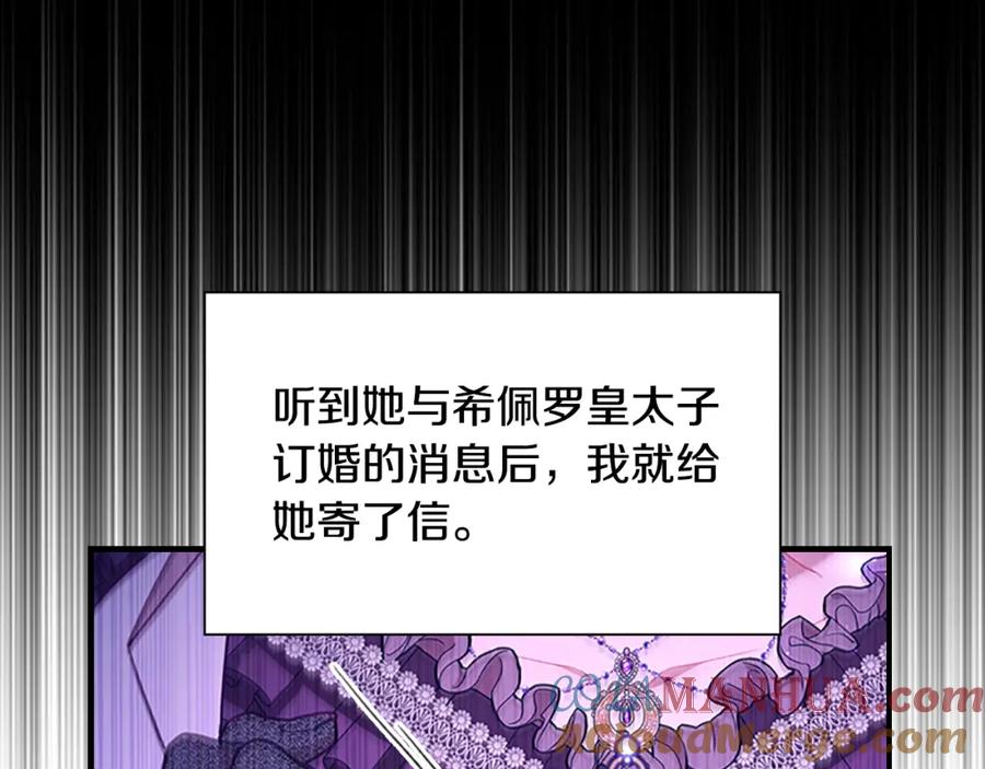 奶萌魔力小公主 第115话 小公主感冒了 第13页
