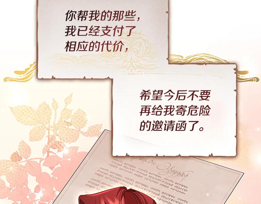 奶萌魔力小公主 第115话 小公主感冒了 第8页