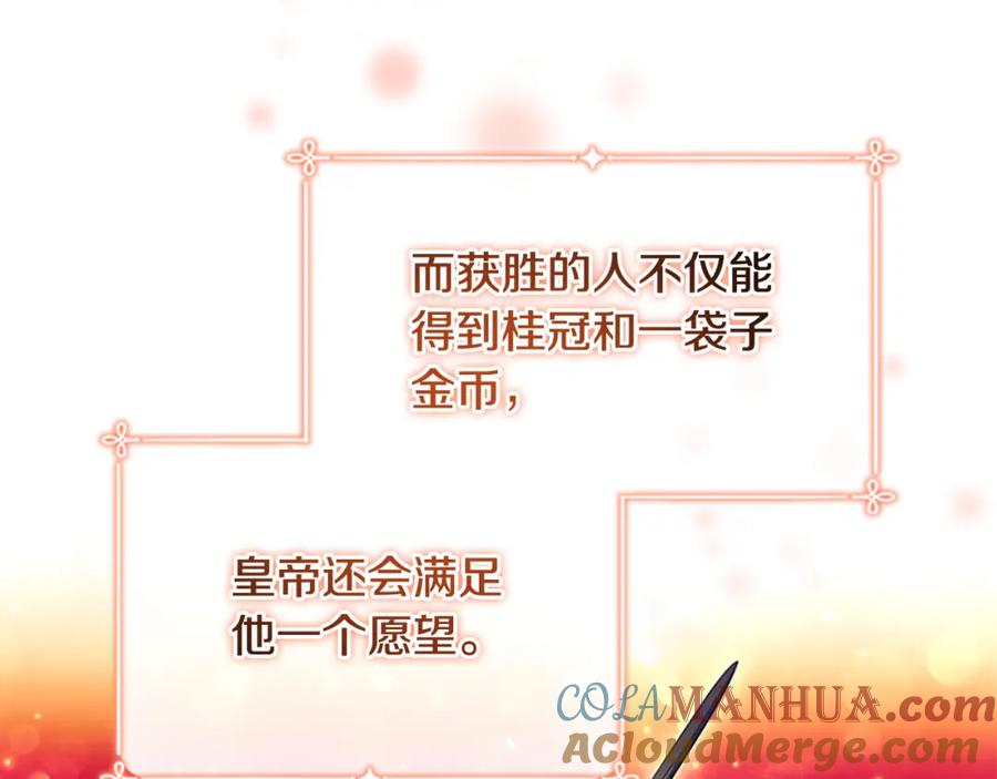 奶萌魔力小公主 第116话 卡西的成年仪式 第88页