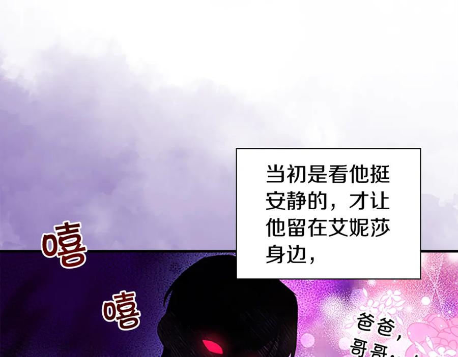 奶萌魔力小公主 第116话 卡西的成年仪式 第63页
