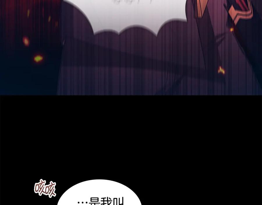 奶萌魔力小公主 第116话 卡西的成年仪式 第19页