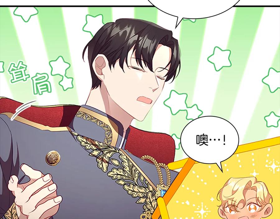 奶萌魔力小公主 第116话 卡西的成年仪式 第39页