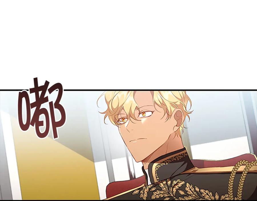 奶萌魔力小公主 第116话 卡西的成年仪式 第3页