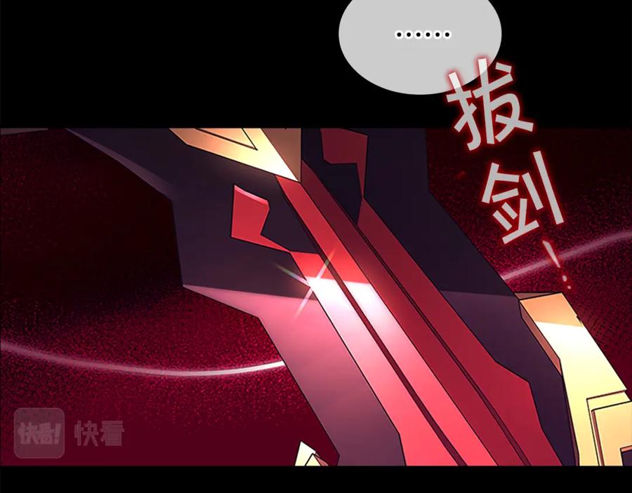 奶萌魔力小公主 第116话 卡西的成年仪式 第15页
