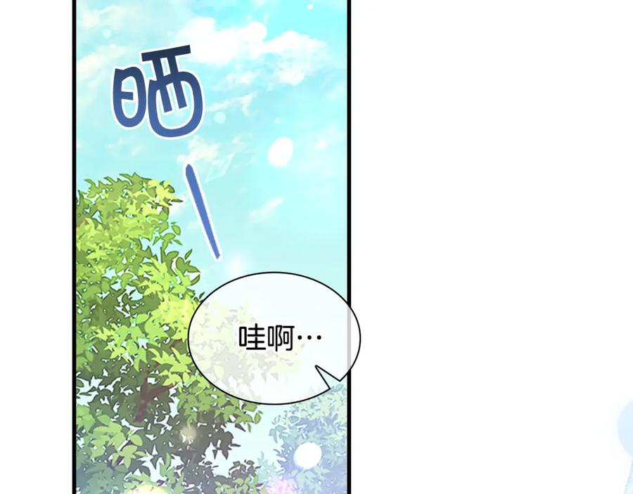 奶萌魔力小公主 第116话 卡西的成年仪式 第93页