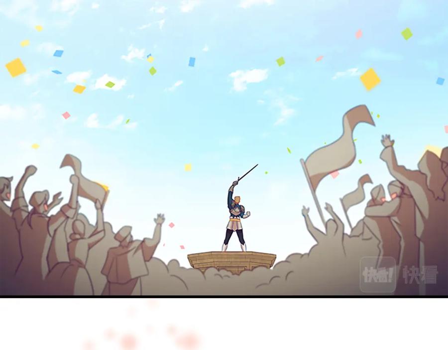 奶萌魔力小公主 第116话 卡西的成年仪式 第86页