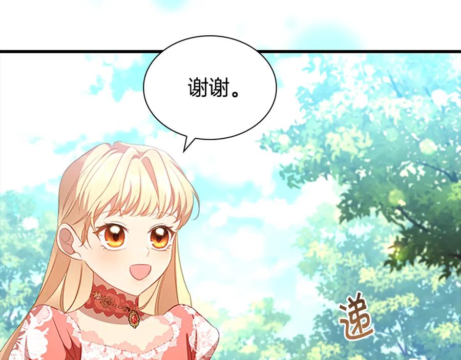 奶萌魔力小公主 第116话 卡西的成年仪式 第119页