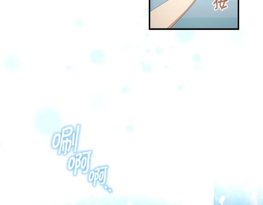 奶萌魔力小公主 第116话 卡西的成年仪式 第137页