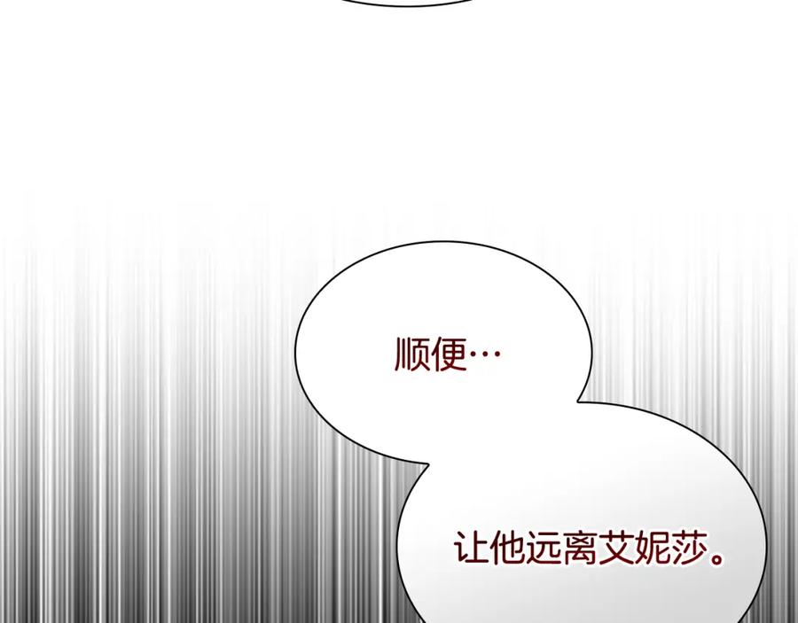 奶萌魔力小公主 第116话 卡西的成年仪式 第59页