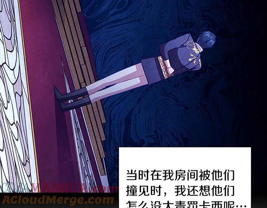 奶萌魔力小公主 第116话 卡西的成年仪式 第132页