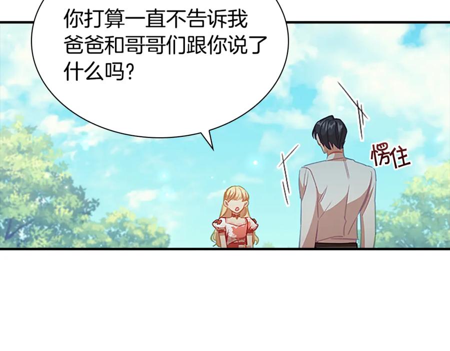 奶萌魔力小公主 第116话 卡西的成年仪式 第126页