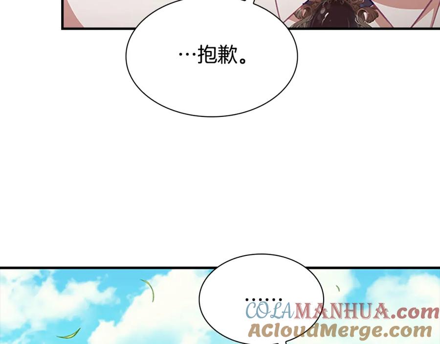 奶萌魔力小公主 第116话 卡西的成年仪式 第128页
