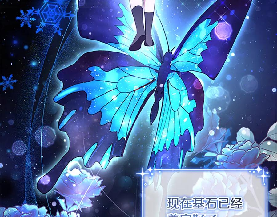 奶萌魔力小公主 第116话 卡西的成年仪式 第53页