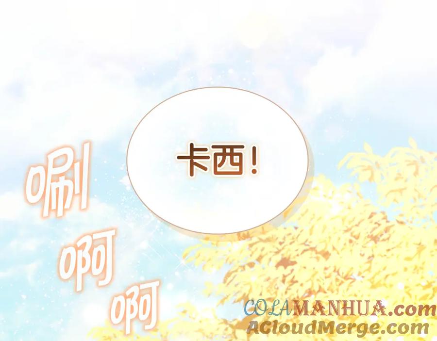 奶萌魔力小公主 第116话 卡西的成年仪式 第104页