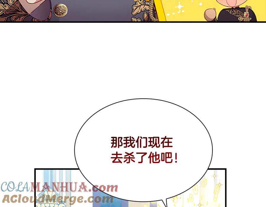 奶萌魔力小公主 第116话 卡西的成年仪式 第40页