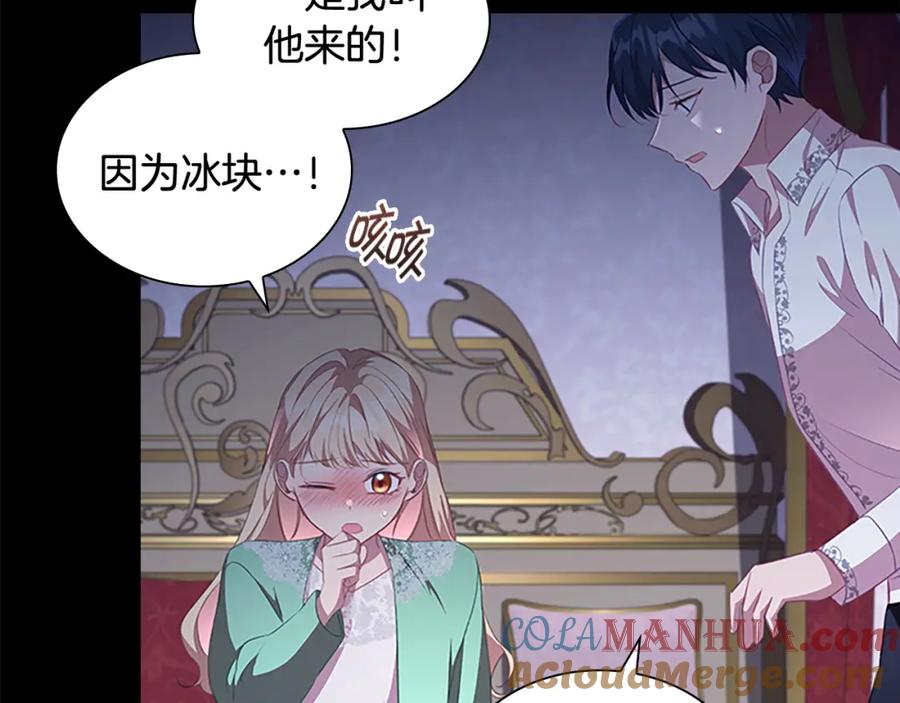 奶萌魔力小公主 第116话 卡西的成年仪式 第20页