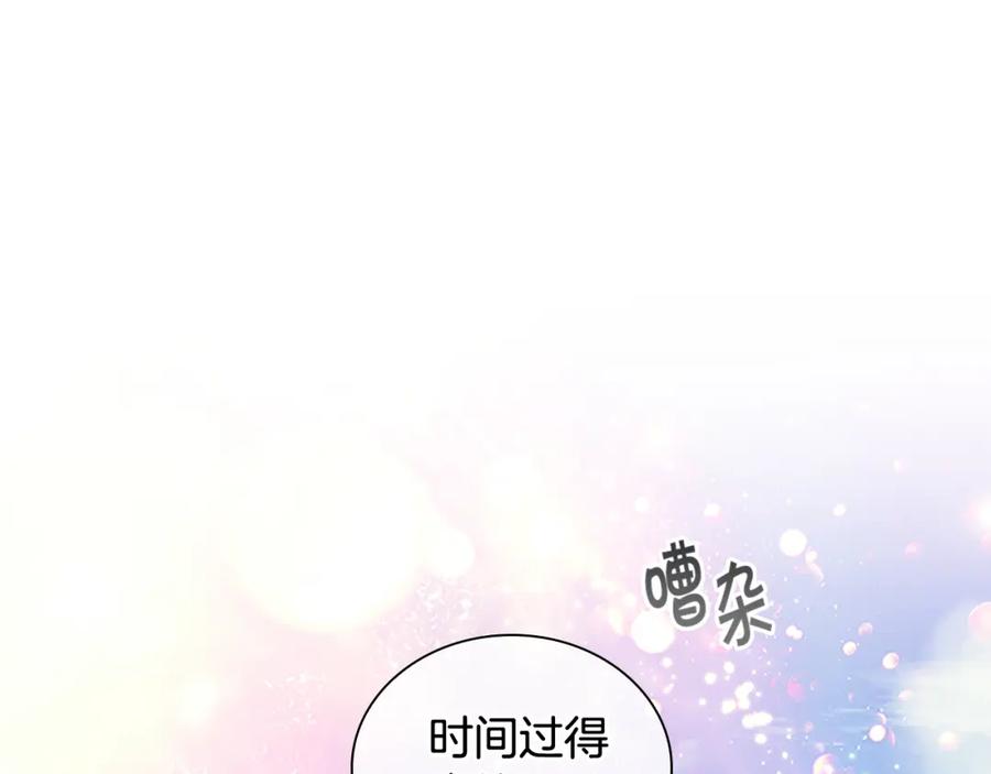 奶萌魔力小公主 第116话 卡西的成年仪式 第77页