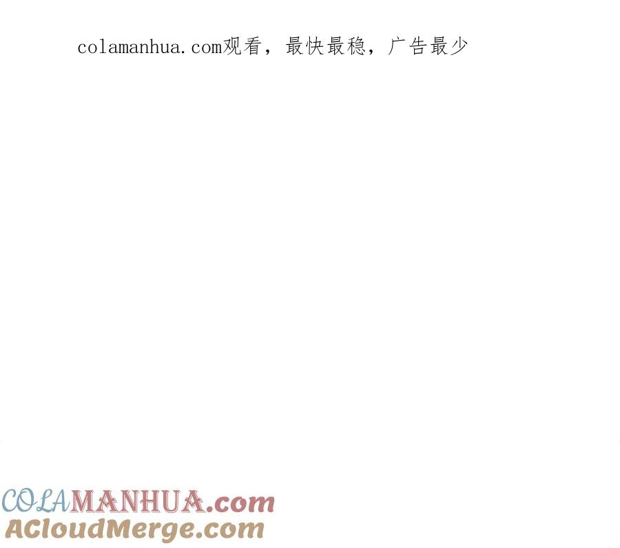 奶萌魔力小公主 第116话 卡西的成年仪式 第1页