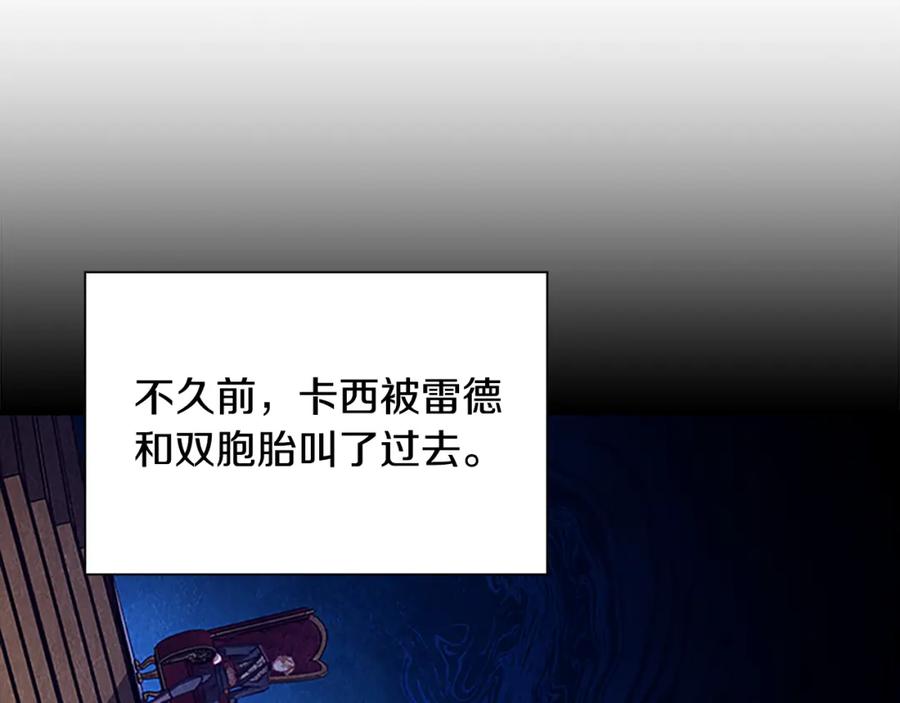 奶萌魔力小公主 第116话 卡西的成年仪式 第130页