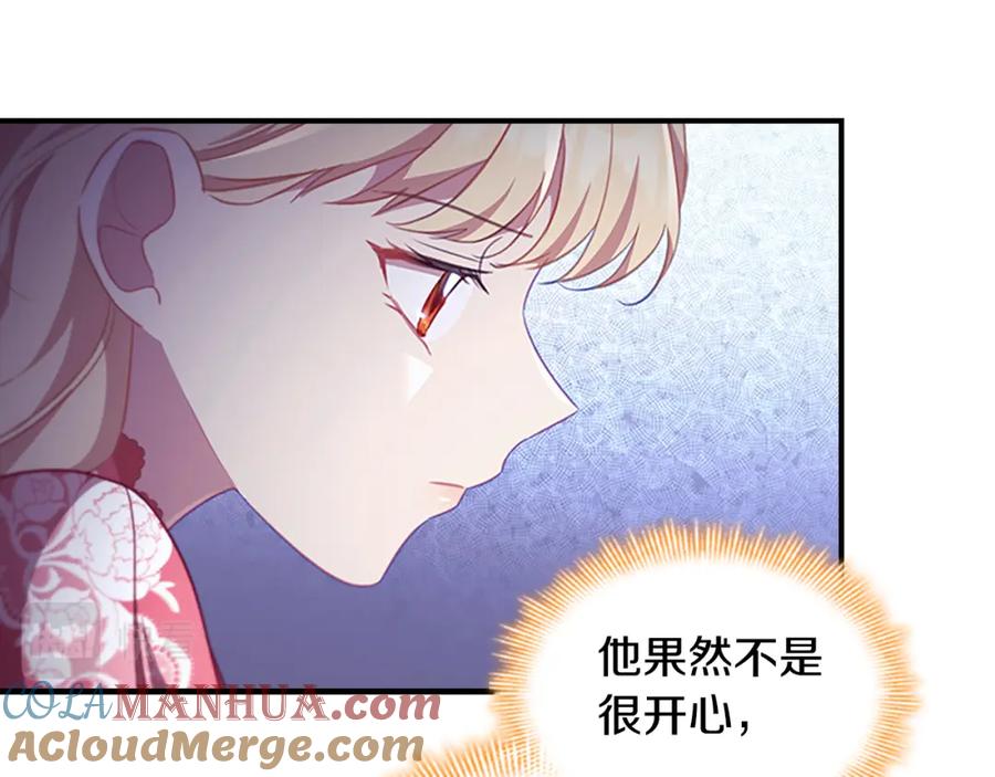 奶萌魔力小公主 第116话 卡西的成年仪式 第124页