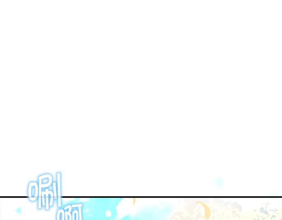 奶萌魔力小公主 第116话 卡西的成年仪式 第111页