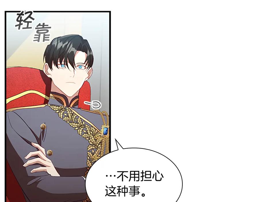 奶萌魔力小公主 第116话 卡西的成年仪式 第34页